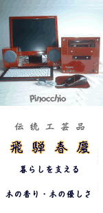 ̏tchp\R/Pinocchio