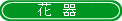 ԊiNbNƃJ^Oiֈڂ܂j