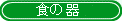 H̊iNbNƃJ^Oiֈڂ܂j